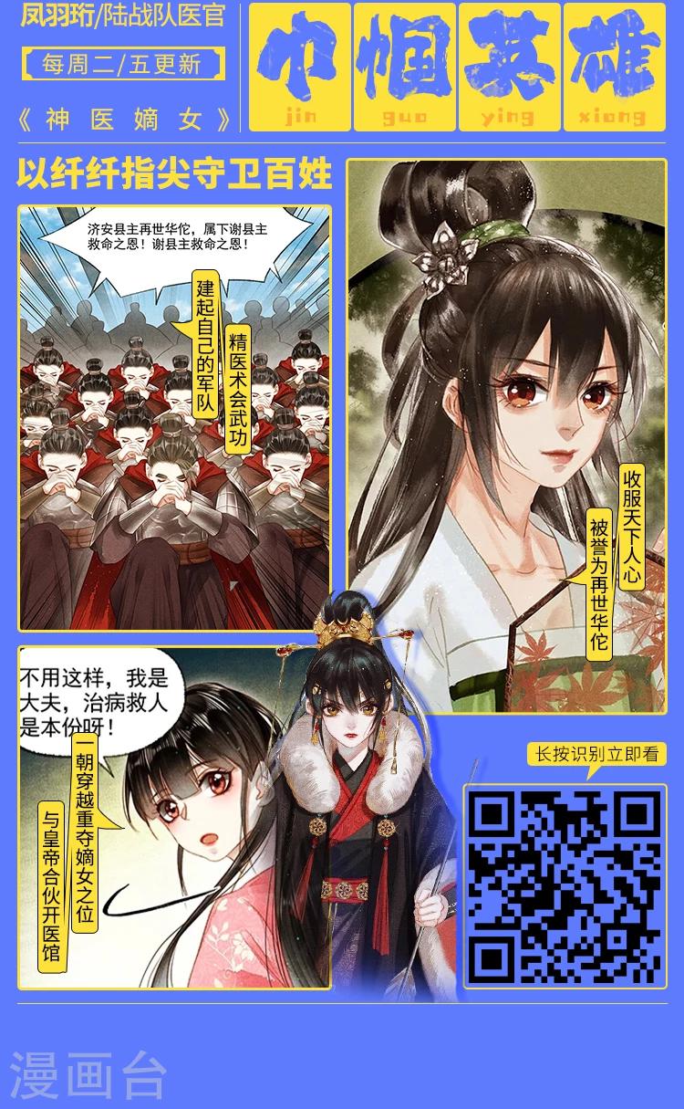 第8期 英雄不问出路4