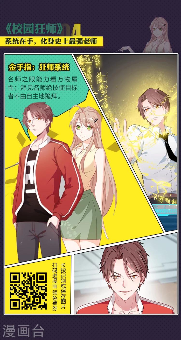 第15期 金手指在手 天下我有4
