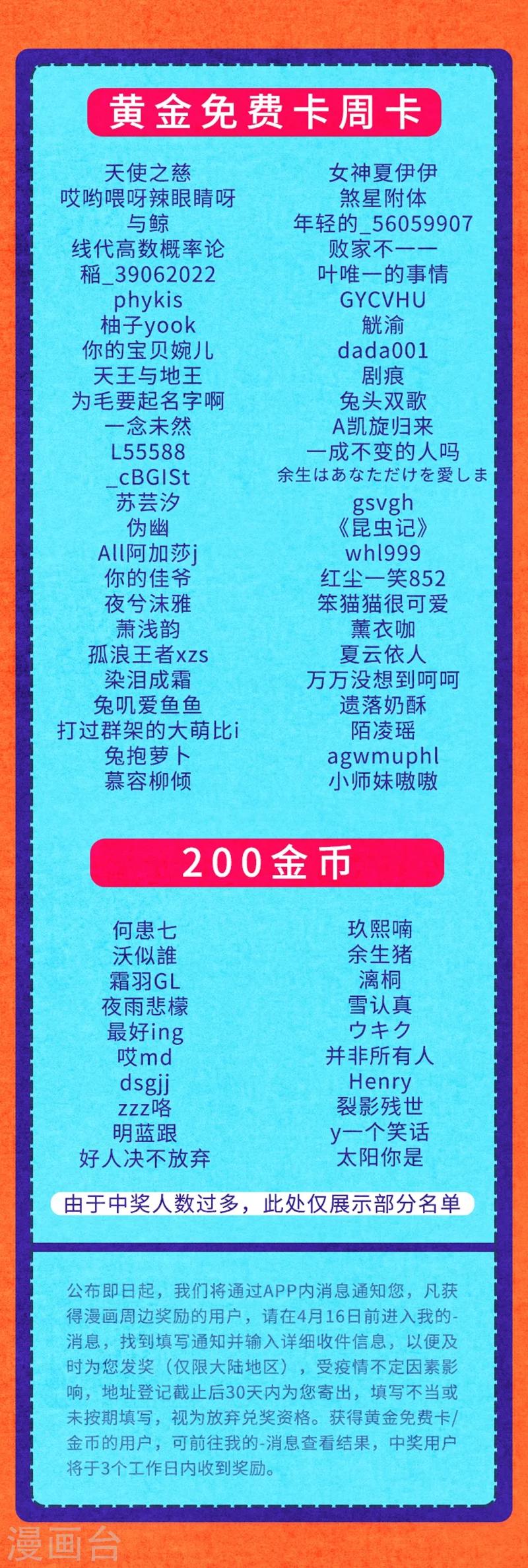 叁月特辑 小说漫改集合，投月票领福利29