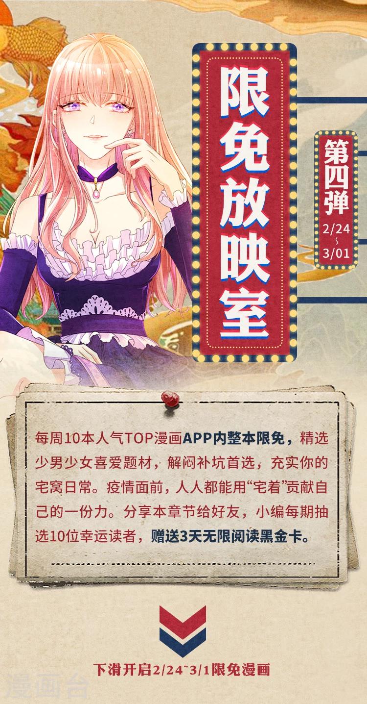 限免放映室第4弹 2.24-3.1整本免费0