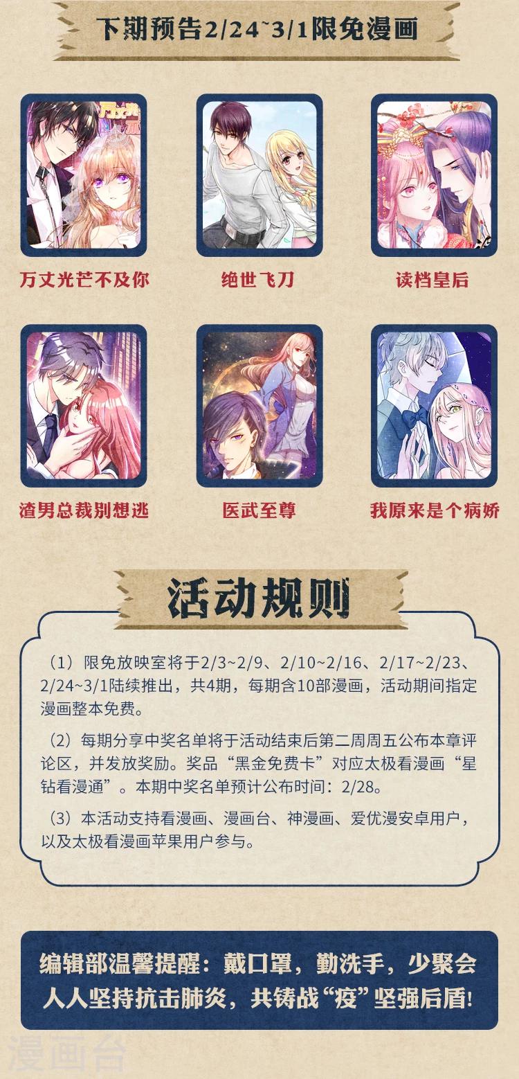 限免放映室第3弹 2.17-2.23整本免费11