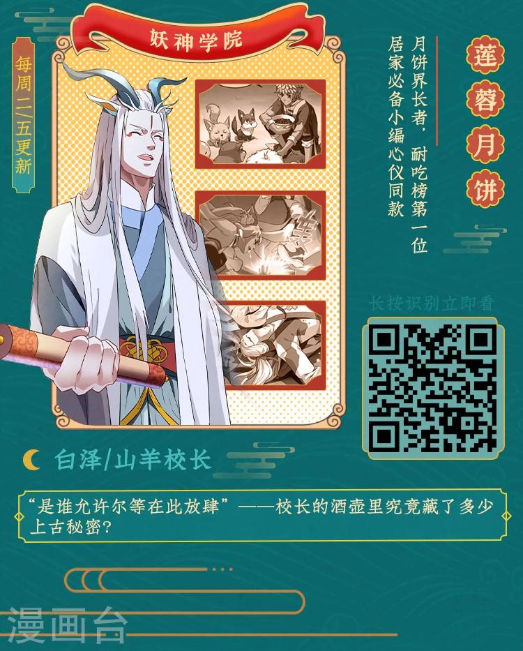 第7期 你这么好看，是什么味？5
