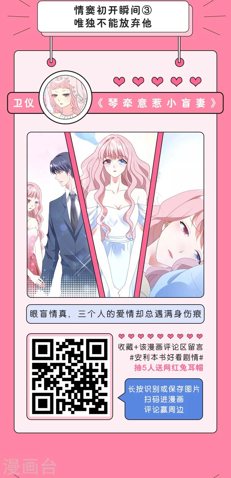 第12期 情窦初开的八个瞬间3