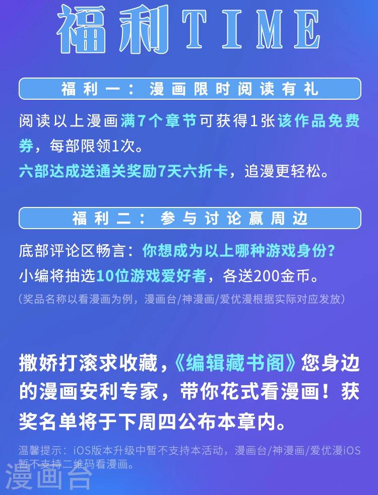第5期 游戏宅究极进化手册8