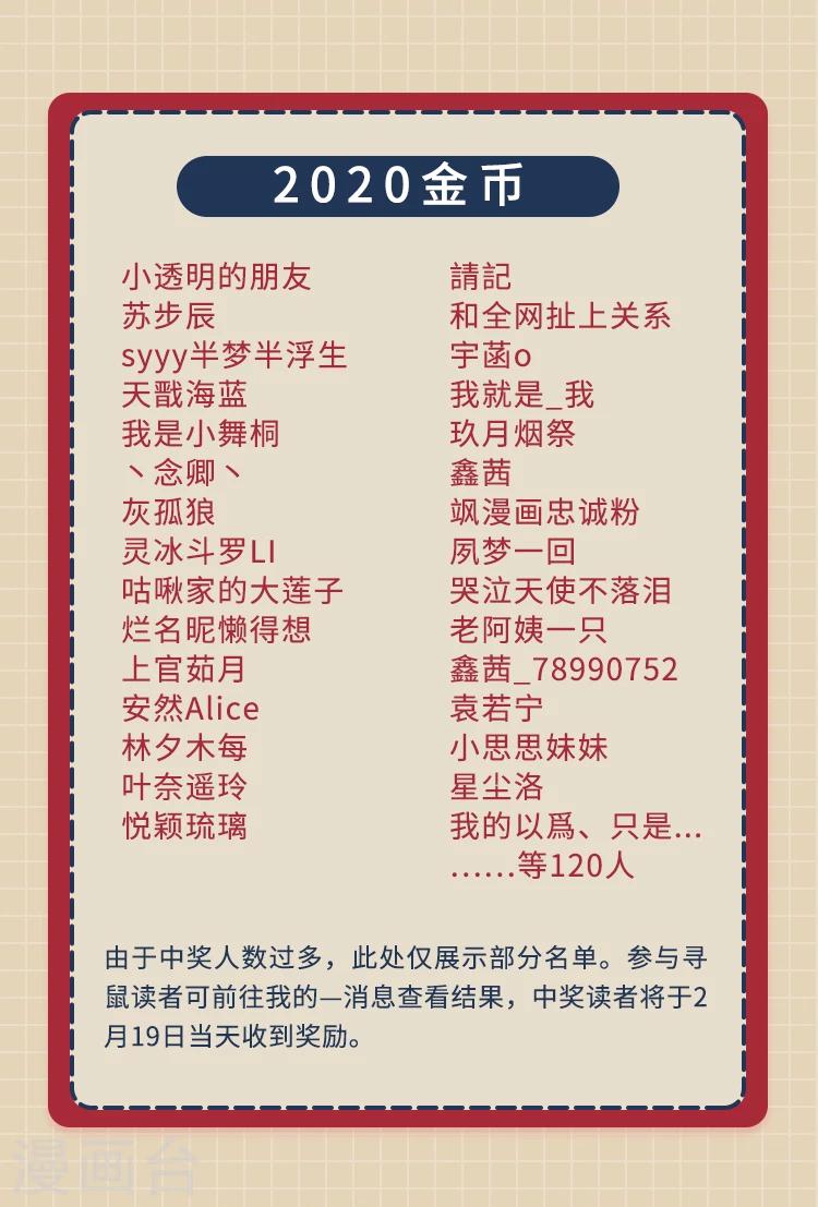 新春特辑 “鼠”一“鼠”二，重金悬赏！28