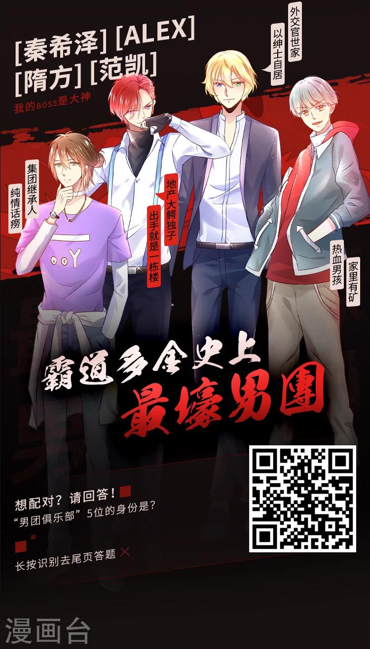 第9期 你的对象我分配了7