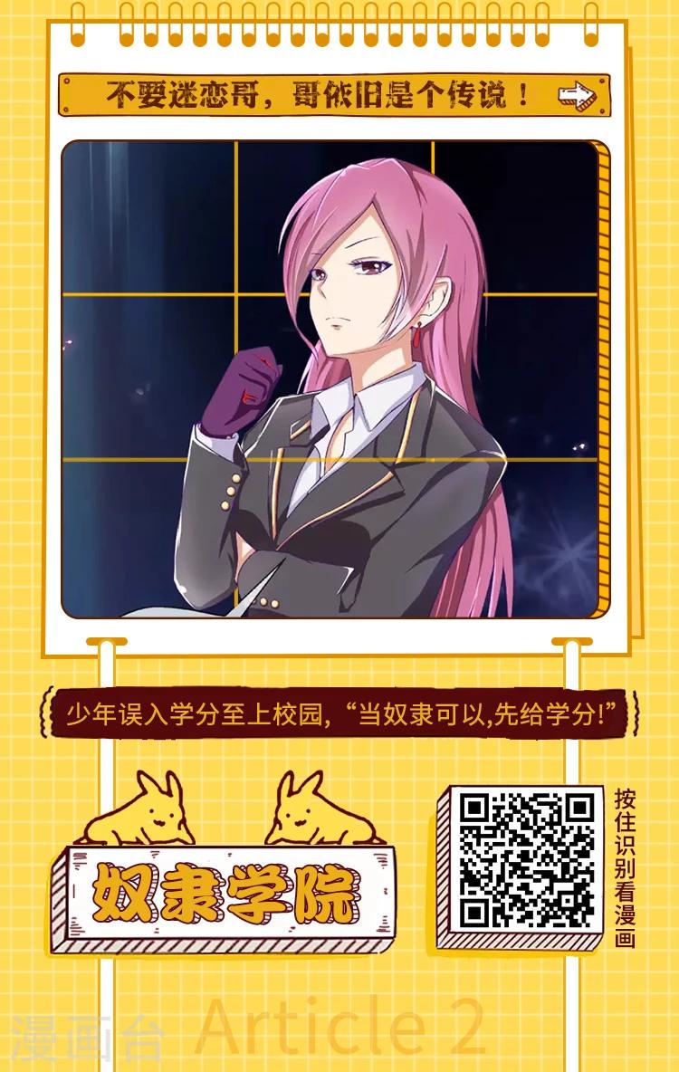 第1期 热门校园故事大搜罗2