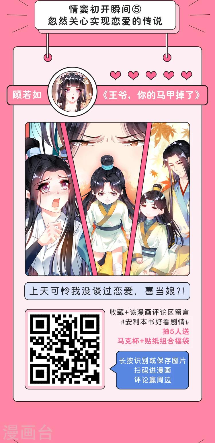 第12期 情窦初开的八个瞬间5