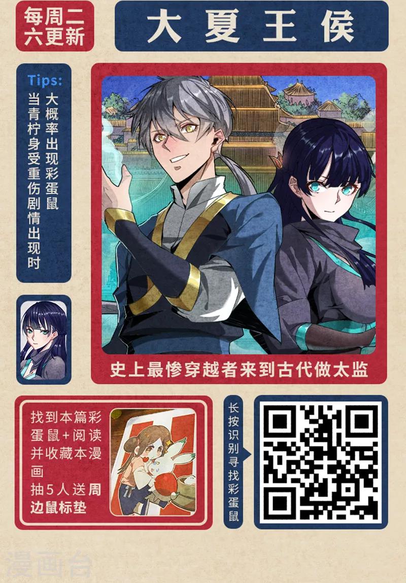 新春特辑 “鼠”一“鼠”二，重金悬赏！6