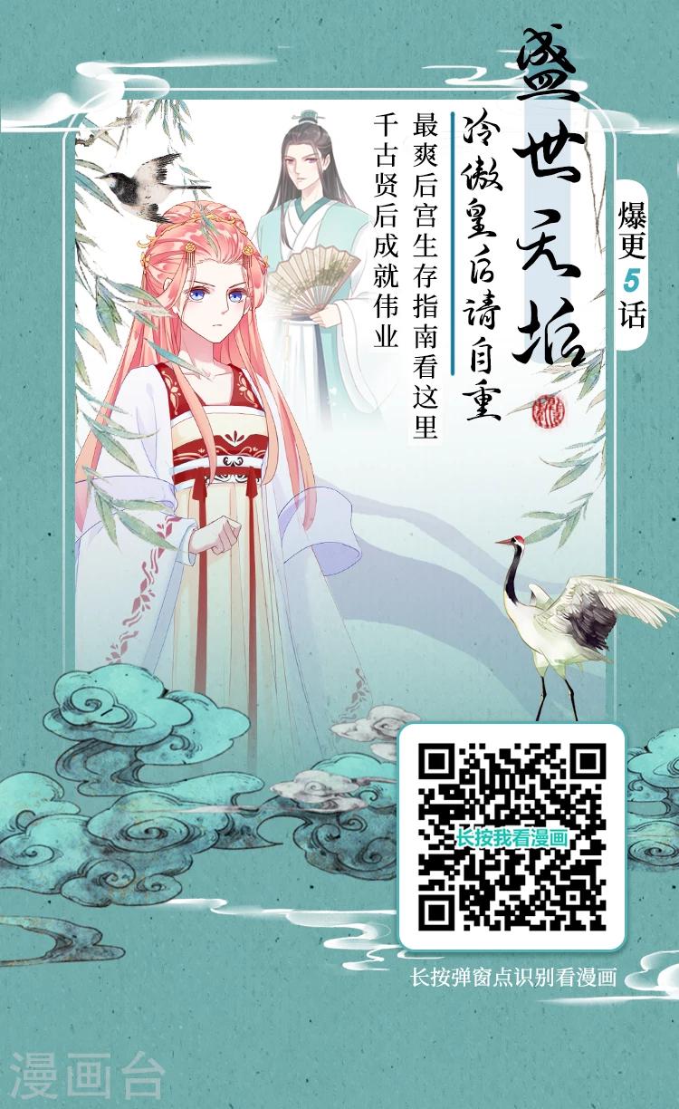 第2期 唯美古风漫画集2