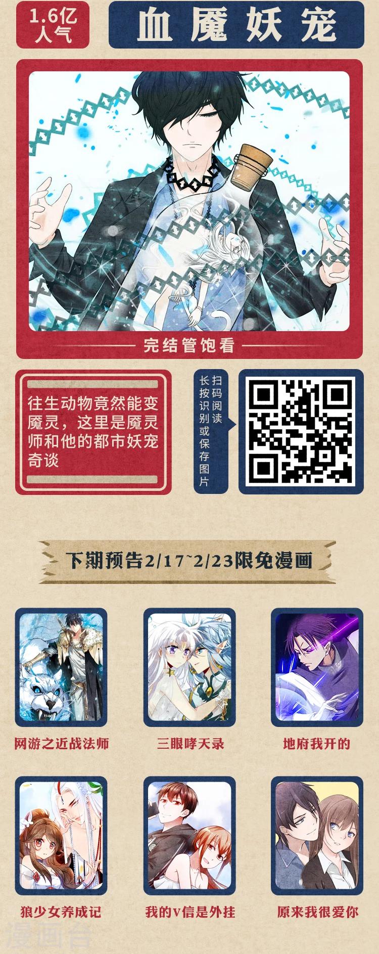 限免放映室第2弹 2.10-2.16整本免费10