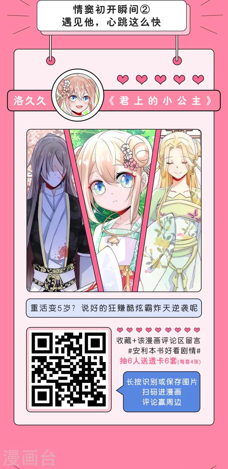 第12期 情窦初开的八个瞬间2