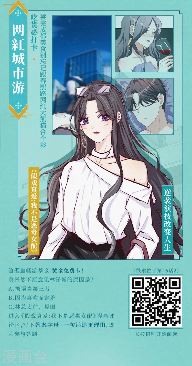 第11期 放假啦，跟着漫画去旅行8