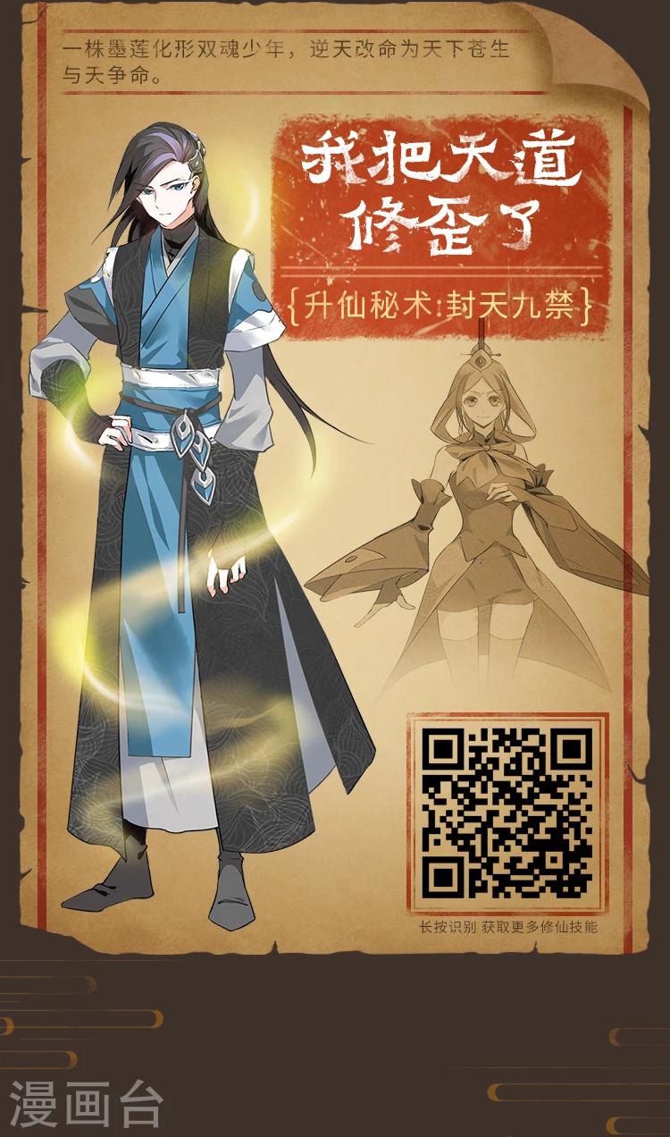 第4期 修仙修仙，我欲法力无边！4