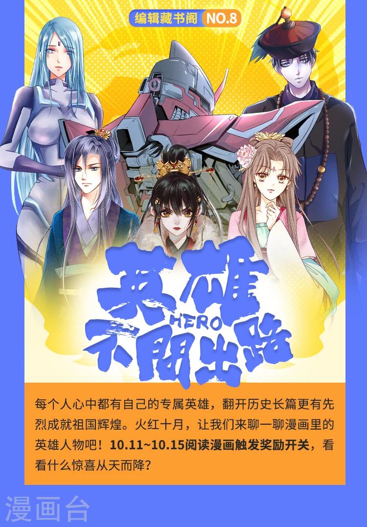 第8期 英雄不问出路0