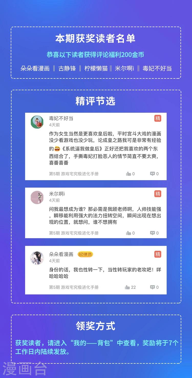 第5期 游戏宅究极进化手册9