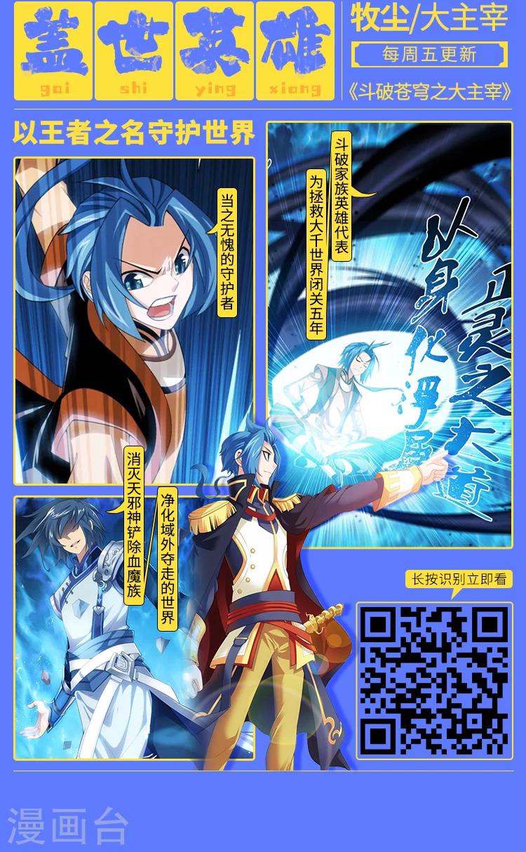第8期 英雄不问出路1