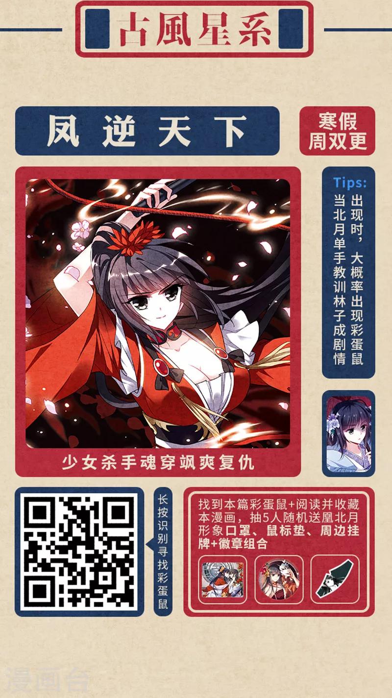 新春特辑 “鼠”一“鼠”二，重金悬赏！7