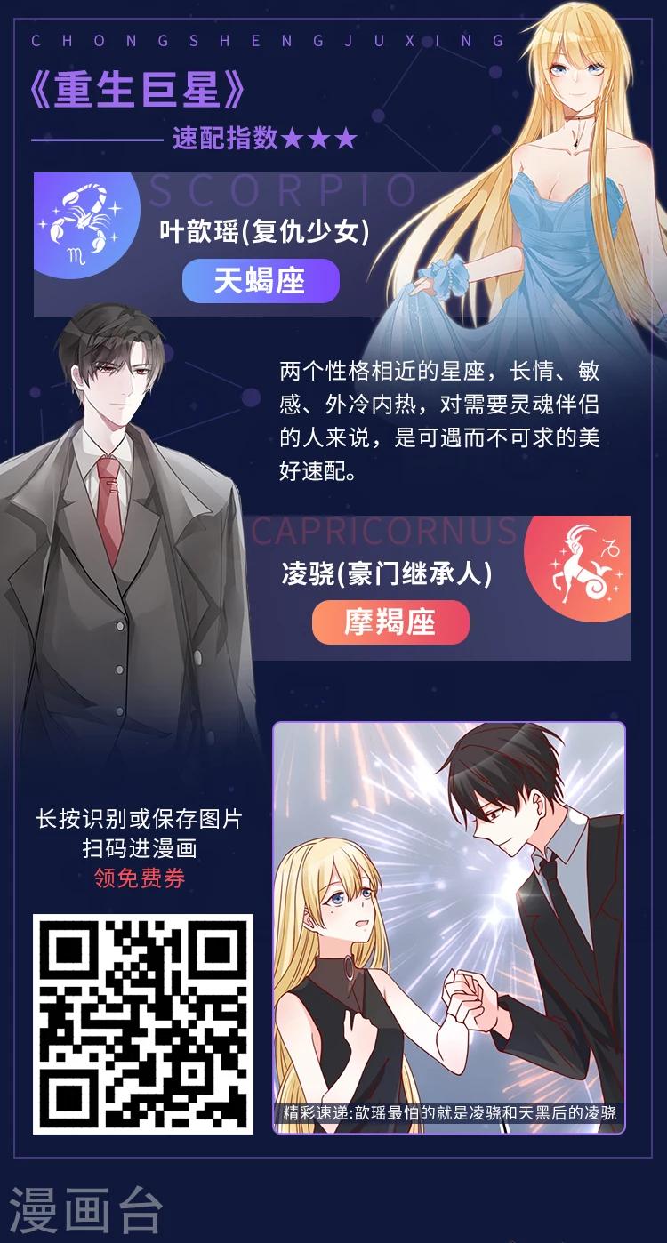 第14期 12星座恋爱大法7