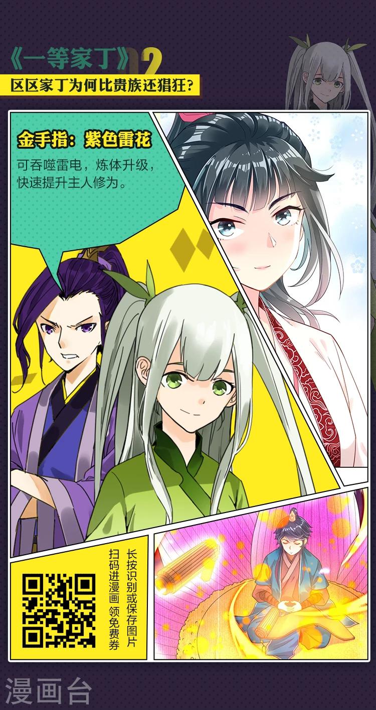 第15期 金手指在手 天下我有2