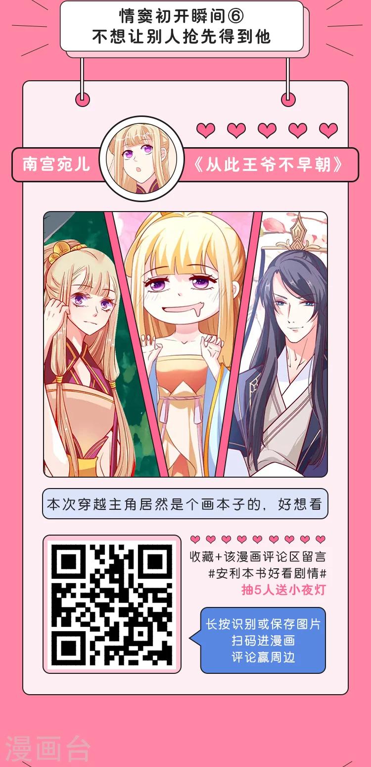 第12期 情窦初开的八个瞬间6