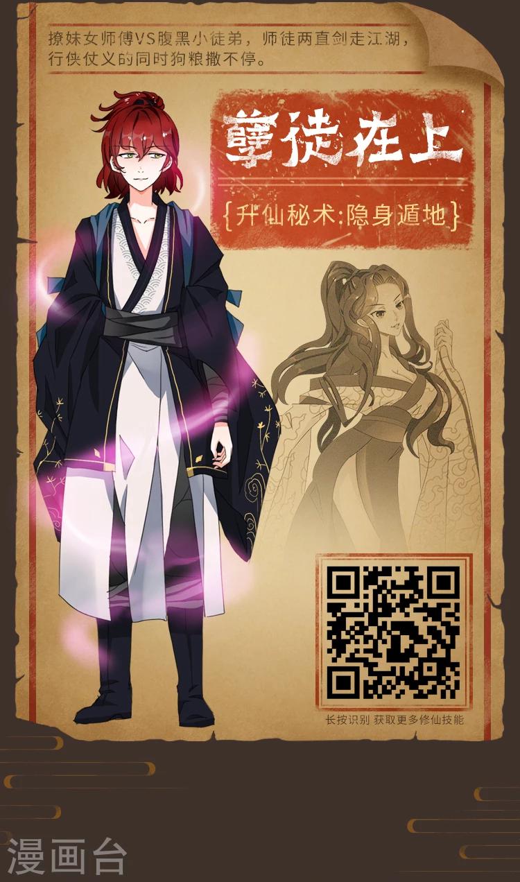 第4期 修仙修仙，我欲法力无边！2