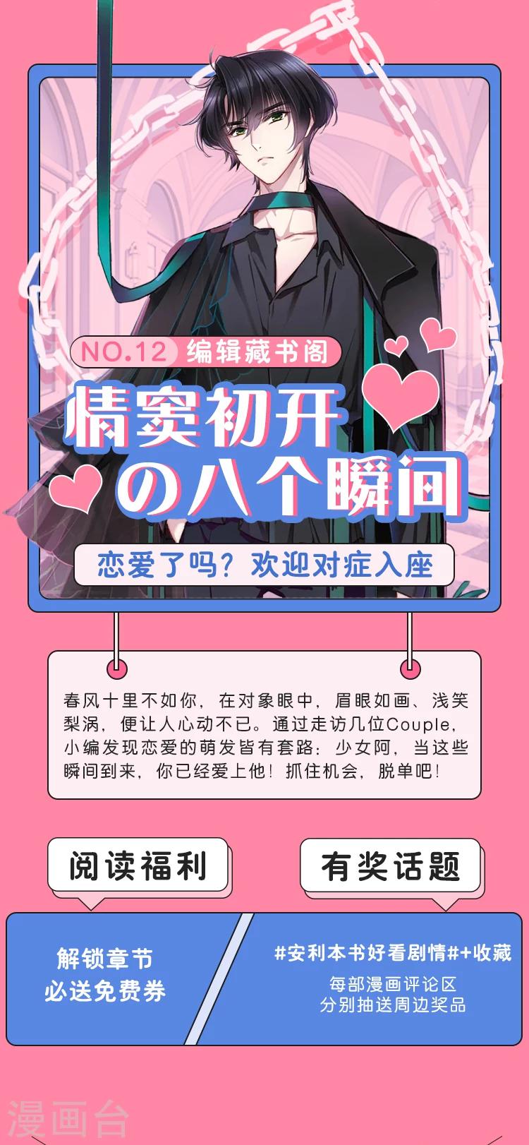 第12期 情窦初开的八个瞬间0