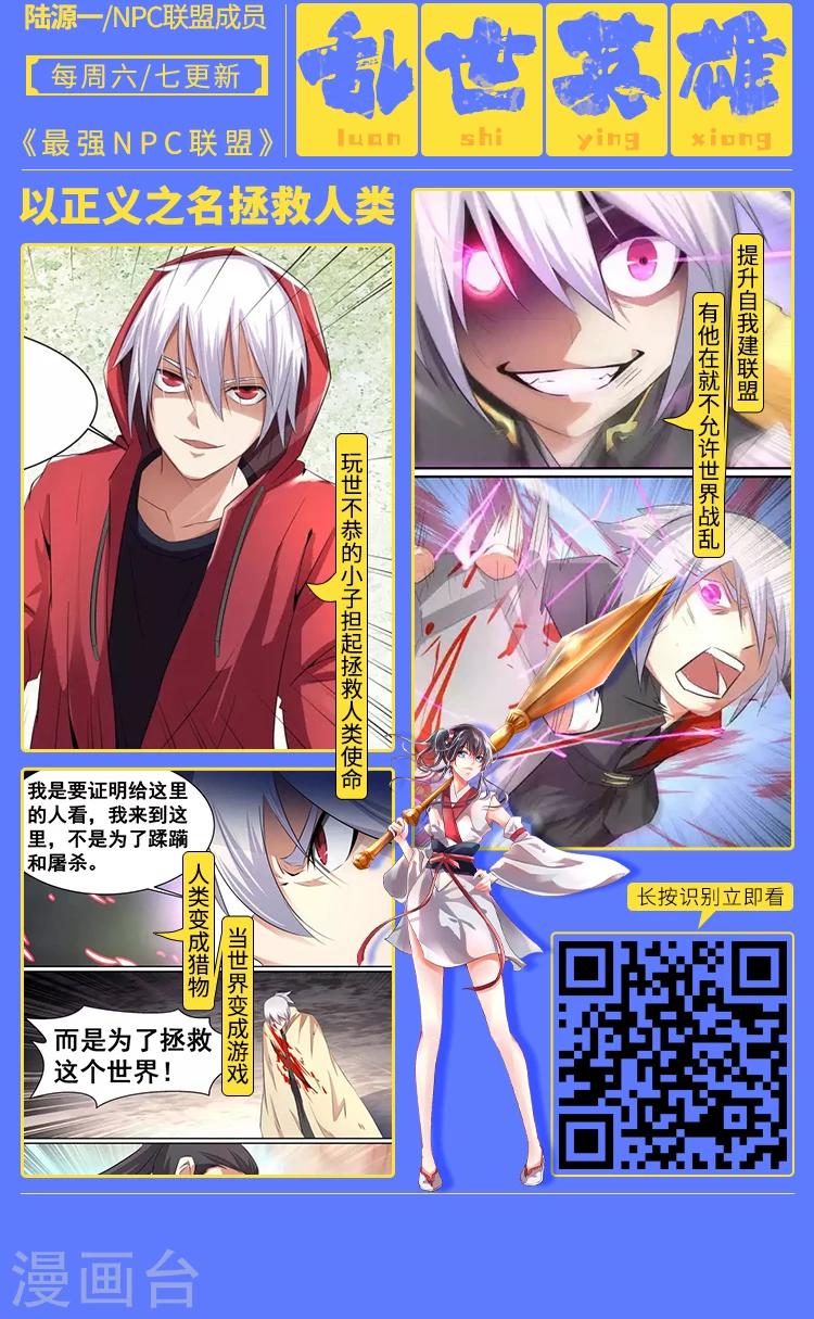 第8期 英雄不问出路2