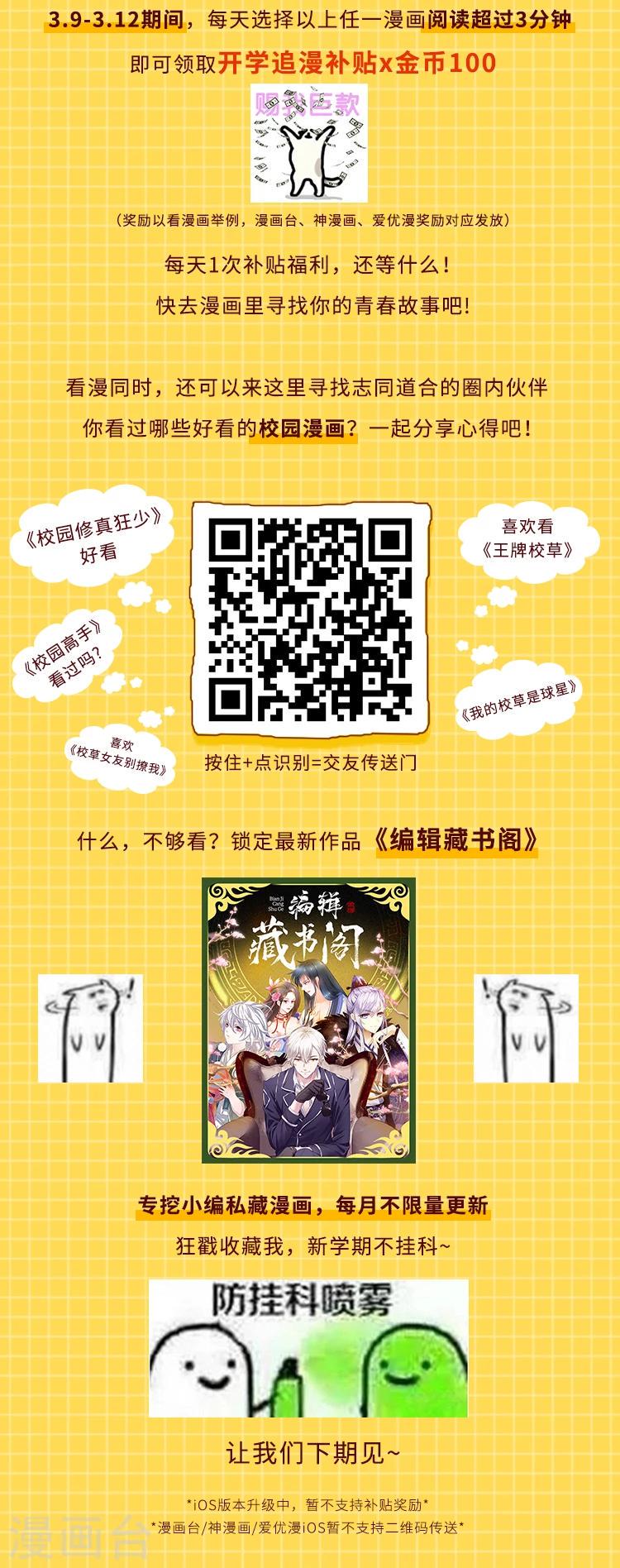 第1期 热门校园故事大搜罗7