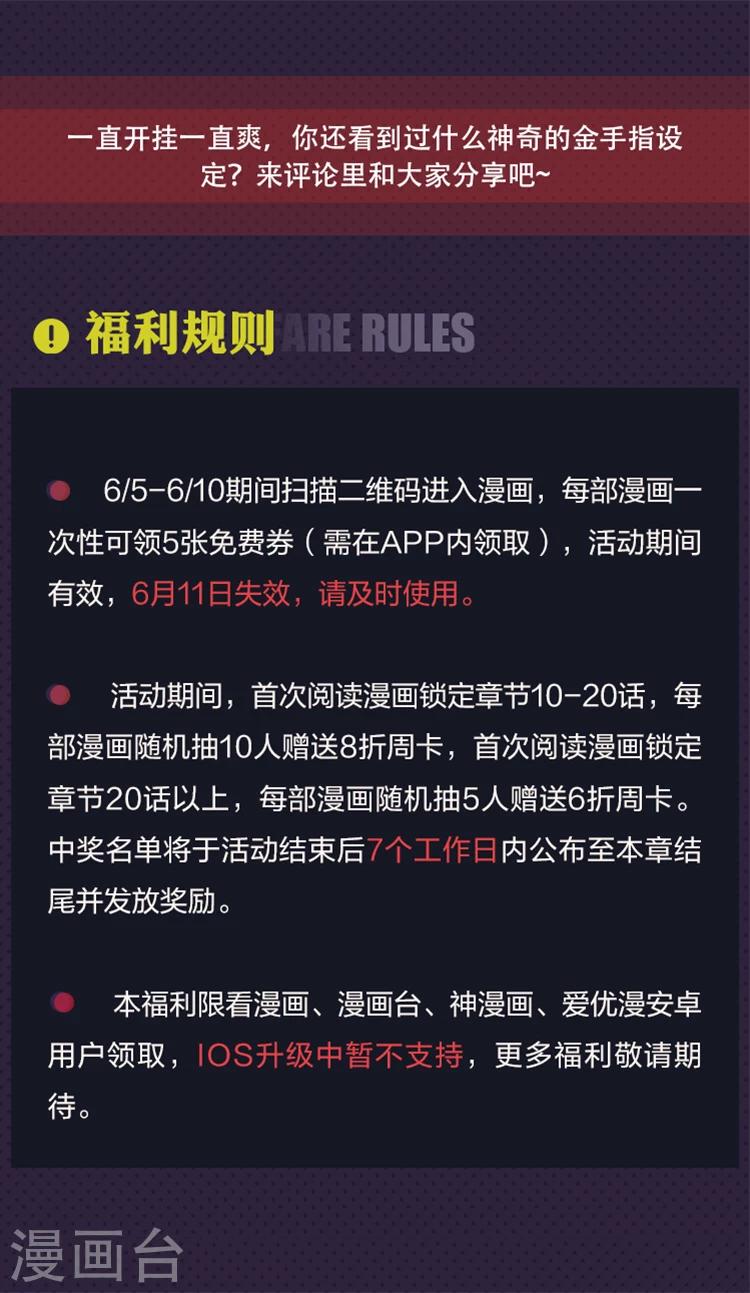 第15期 金手指在手 天下我有9