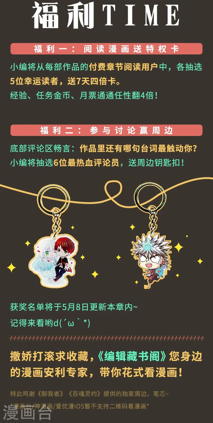 第3期 超燃语录·热血岁月7