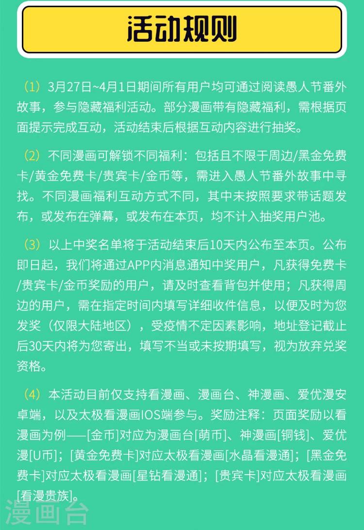 愚人节特辑 整蛊番外接力，寻隐藏惊25