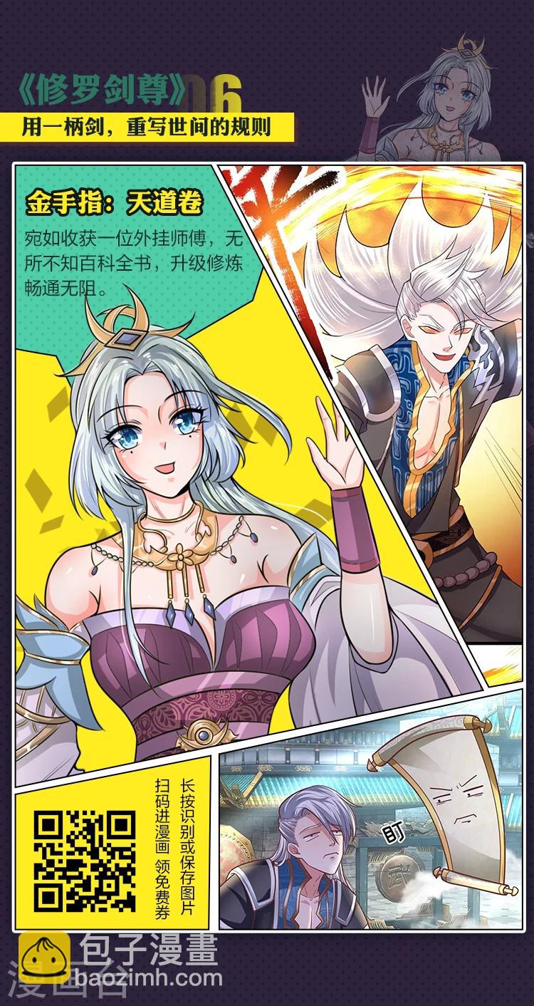 第15期 金手指在手 天下我有6