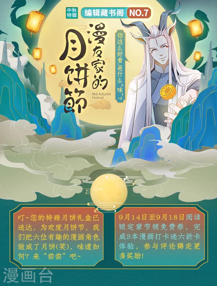 第7期 你这么好看，是什么味？0