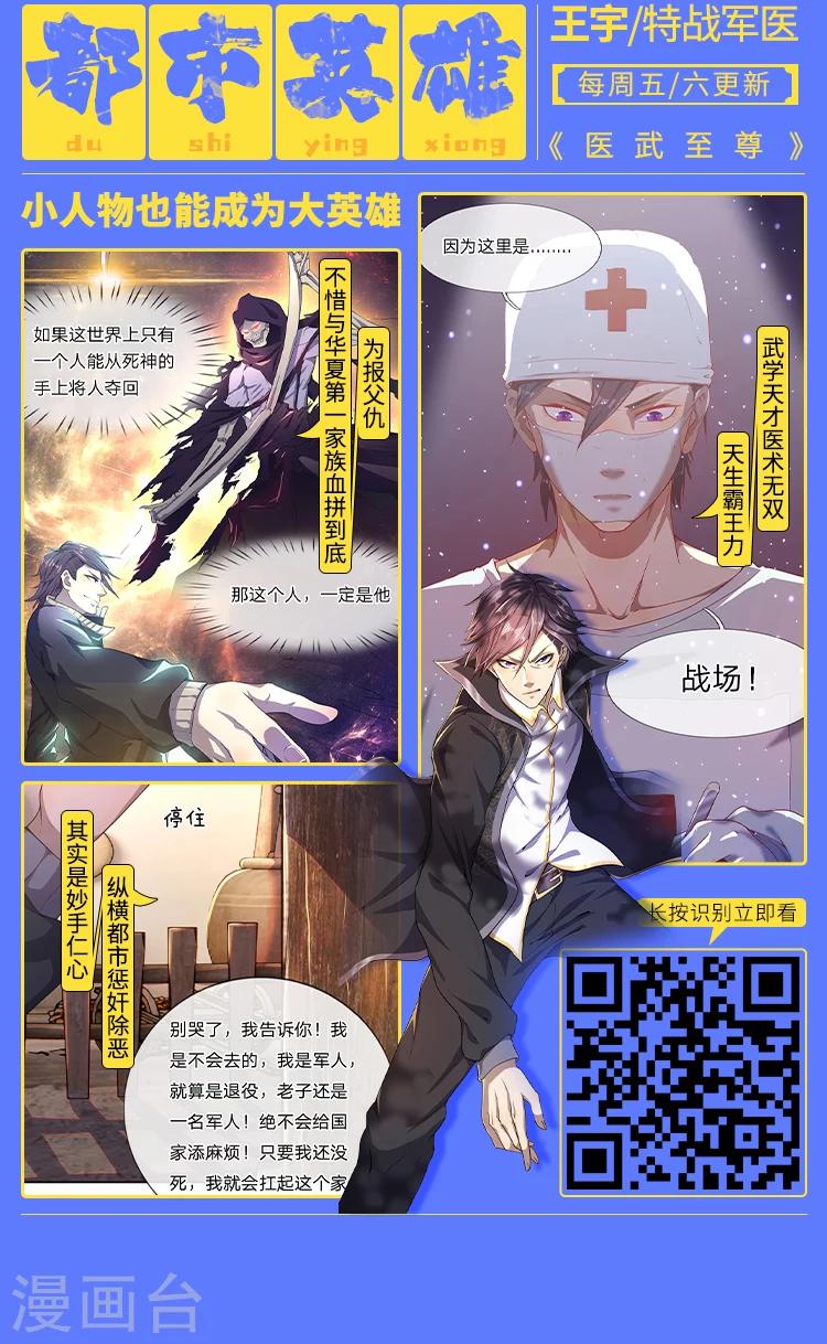 第8期 英雄不问出路5