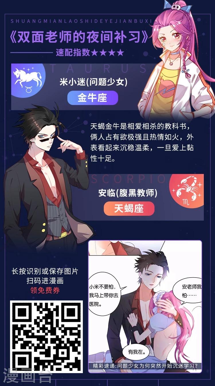 第14期 12星座恋爱大法8