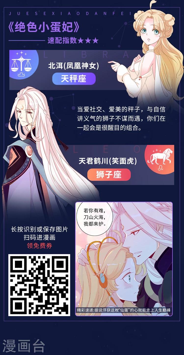第14期 12星座恋爱大法3