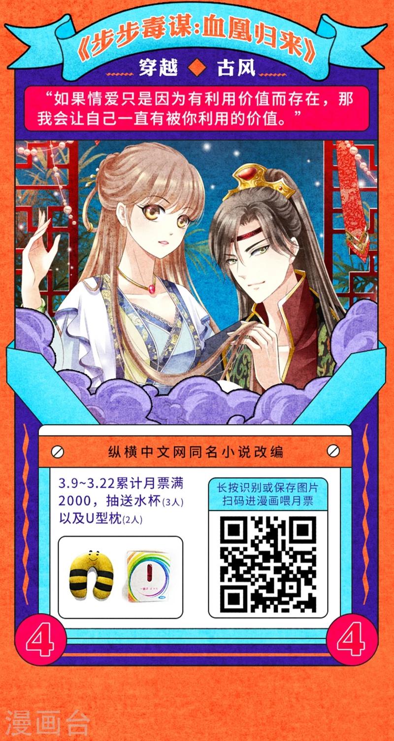 叁月特辑 小说漫改集合，投月票领福利17