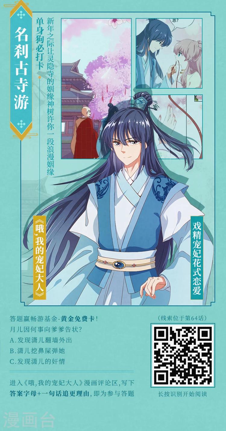 第11期 放假啦，跟着漫画去旅行2