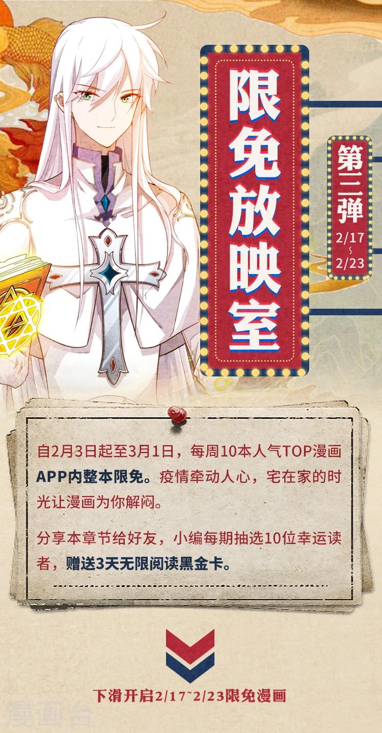限免放映室第3弹 2.17-2.23整本免费0