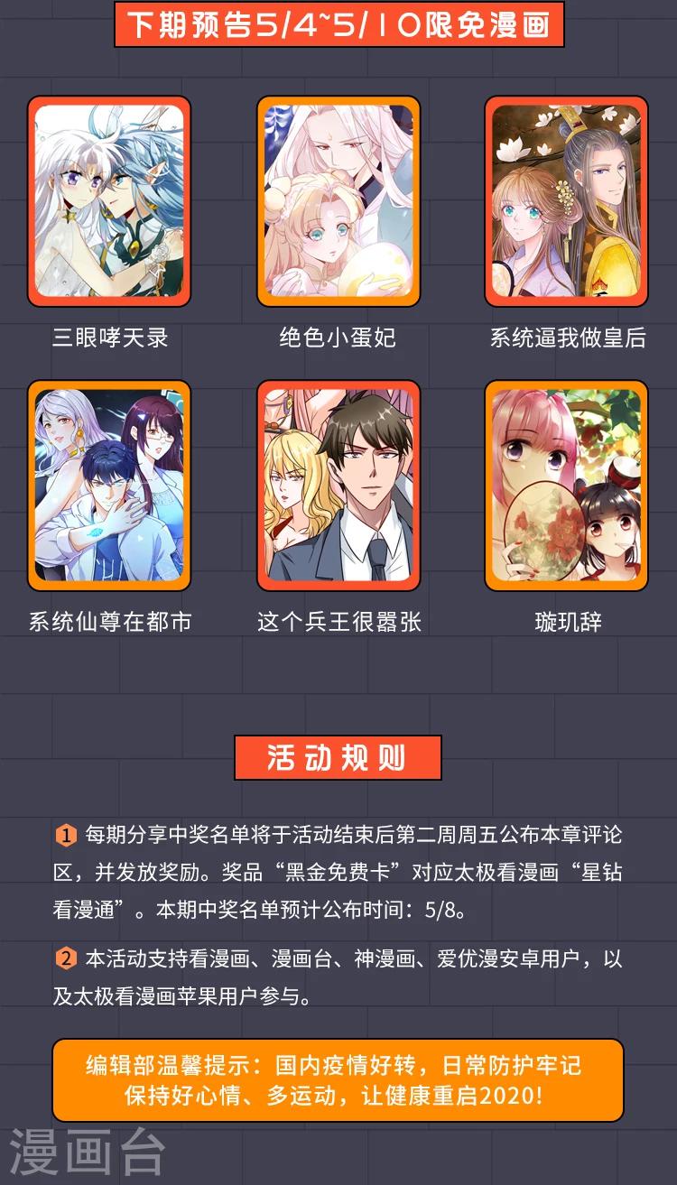 限免放映室第13弹 4.27~5.3整本免费11