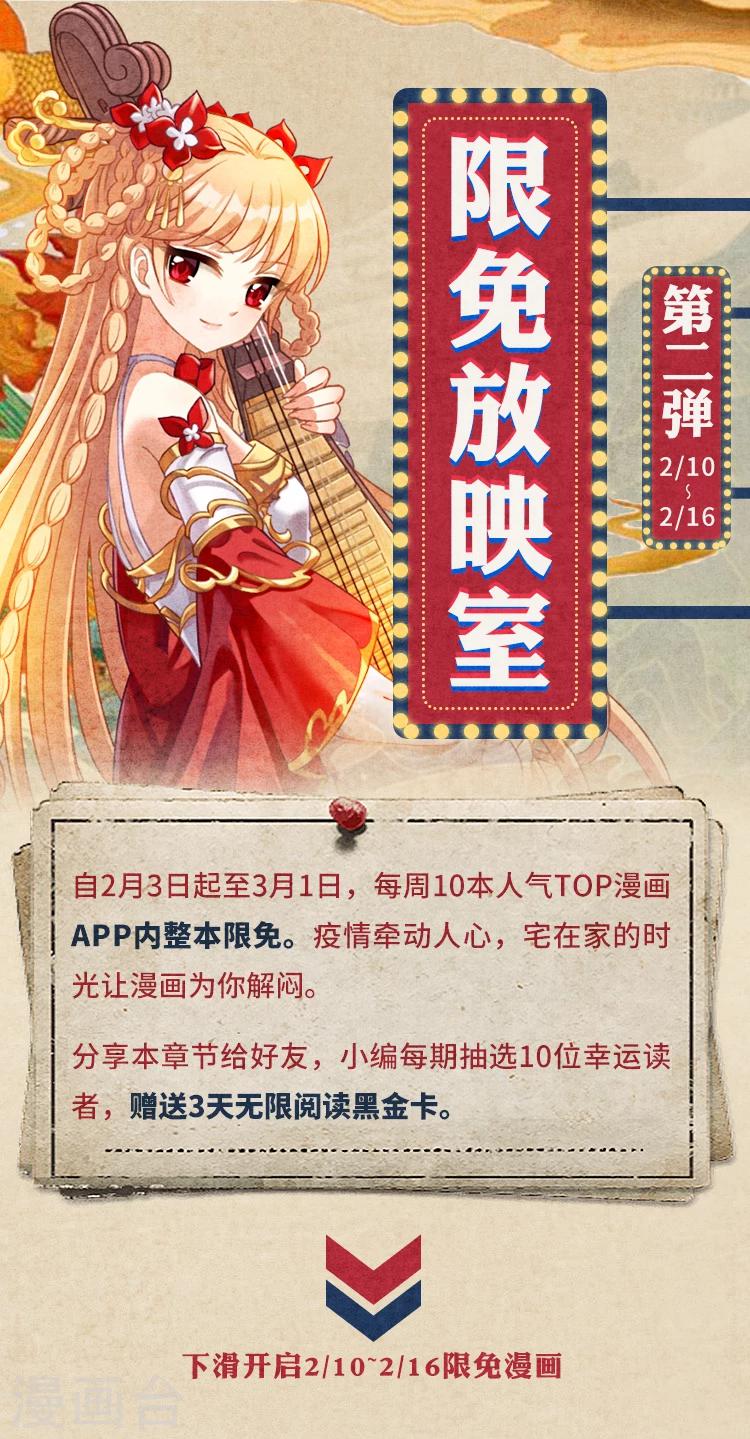 限免放映室第2弹 2.10-2.16整本免费0