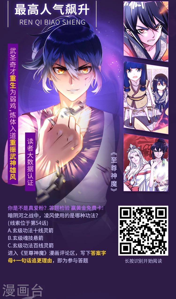 第10期 年度漫画之“最”3