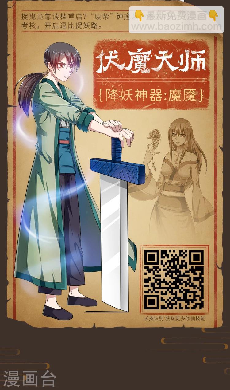 第4期 修仙修仙，我欲法力无边！1