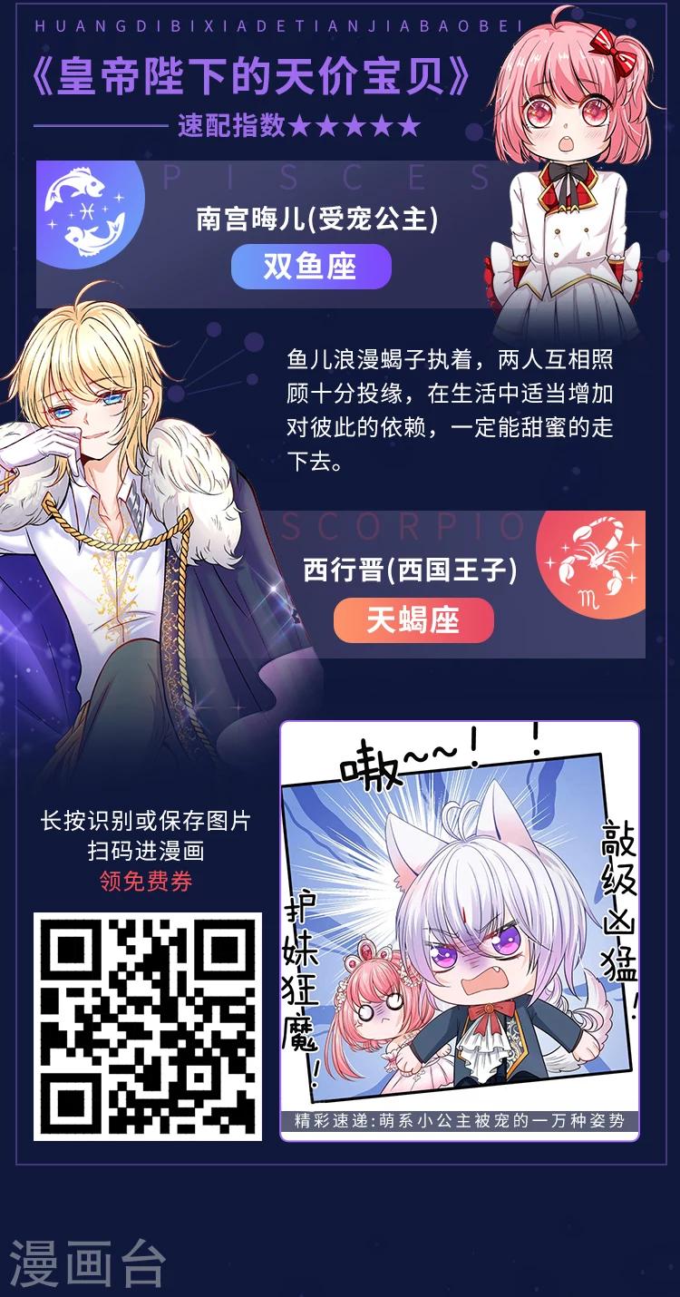 第14期 12星座恋爱大法5