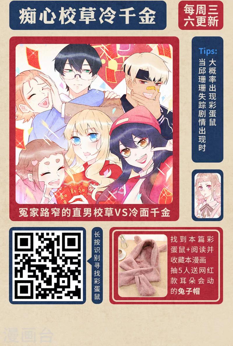 新春特辑 “鼠”一“鼠”二，重金悬赏！22