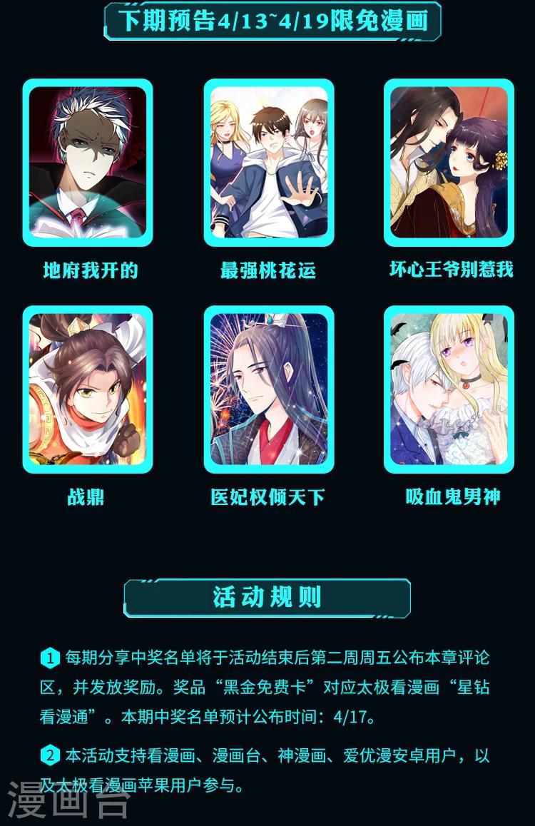 限免放映室第10弹 4.6~4.12整本免费11