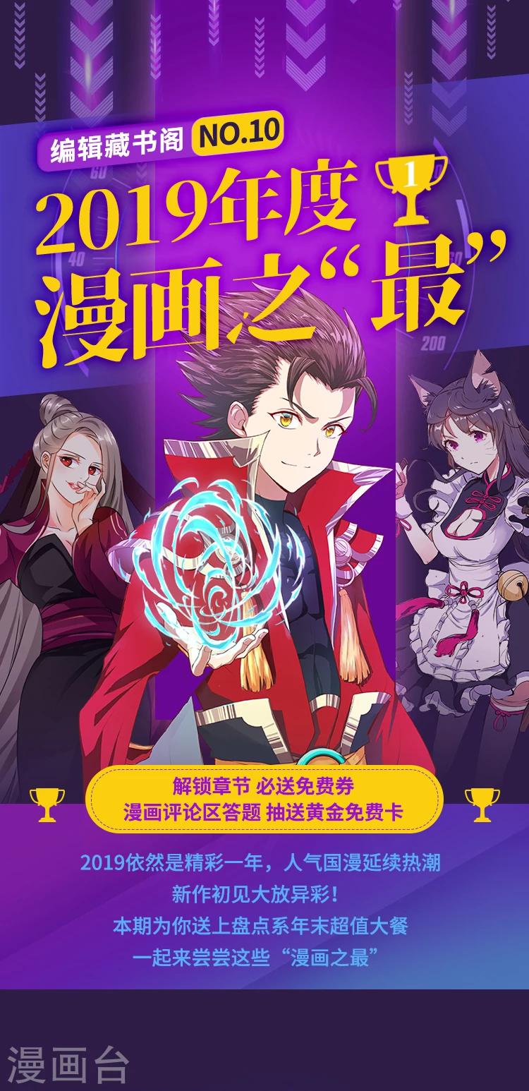 第10期 年度漫画之“最”0