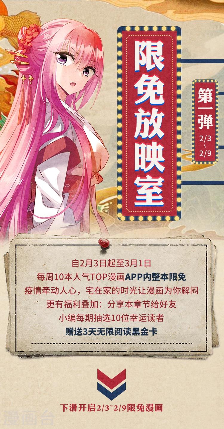 限免放映室第1弹 2.3-2.9整本免费0