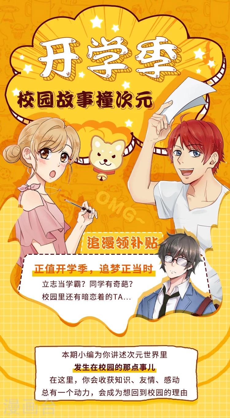 第1期 热门校园故事大搜罗0